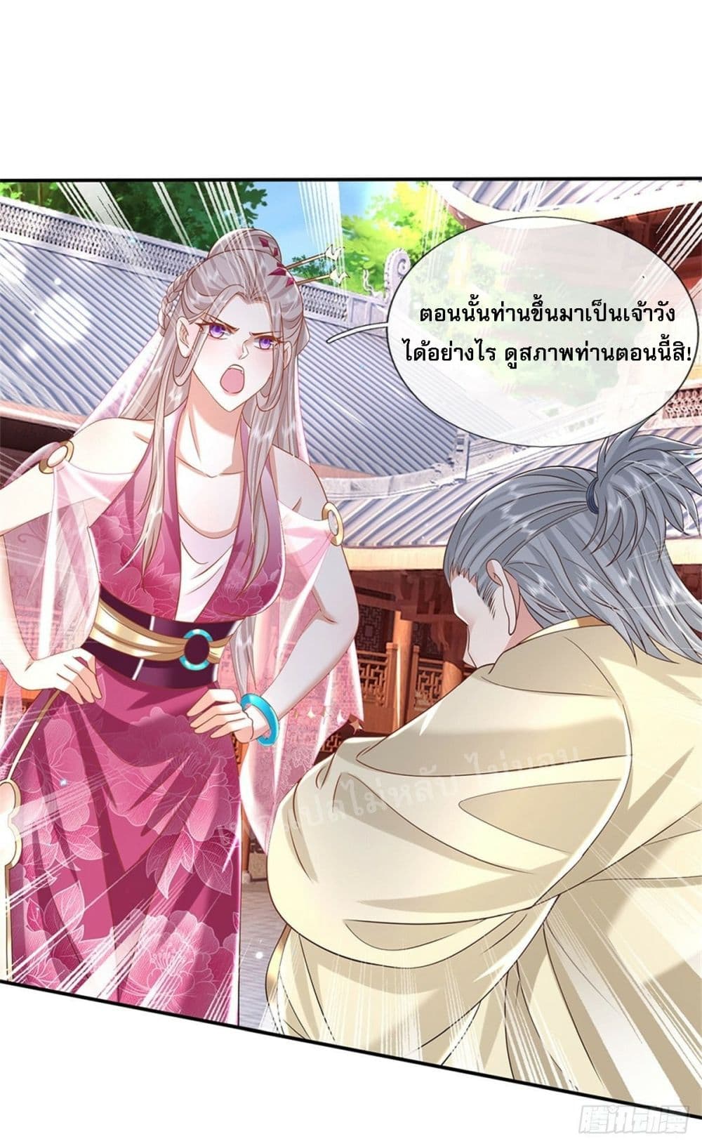 Royal God of War, Rising Dragon ตอนที่ 167 (30)