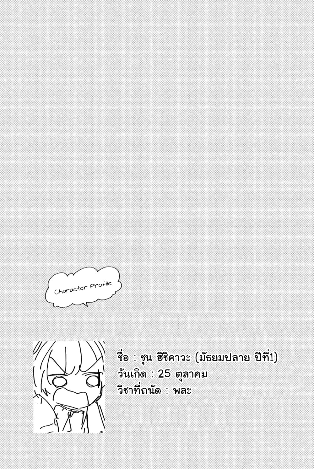 Shouraiteki ni Shinde Kure ตอนที่ 7 (27)