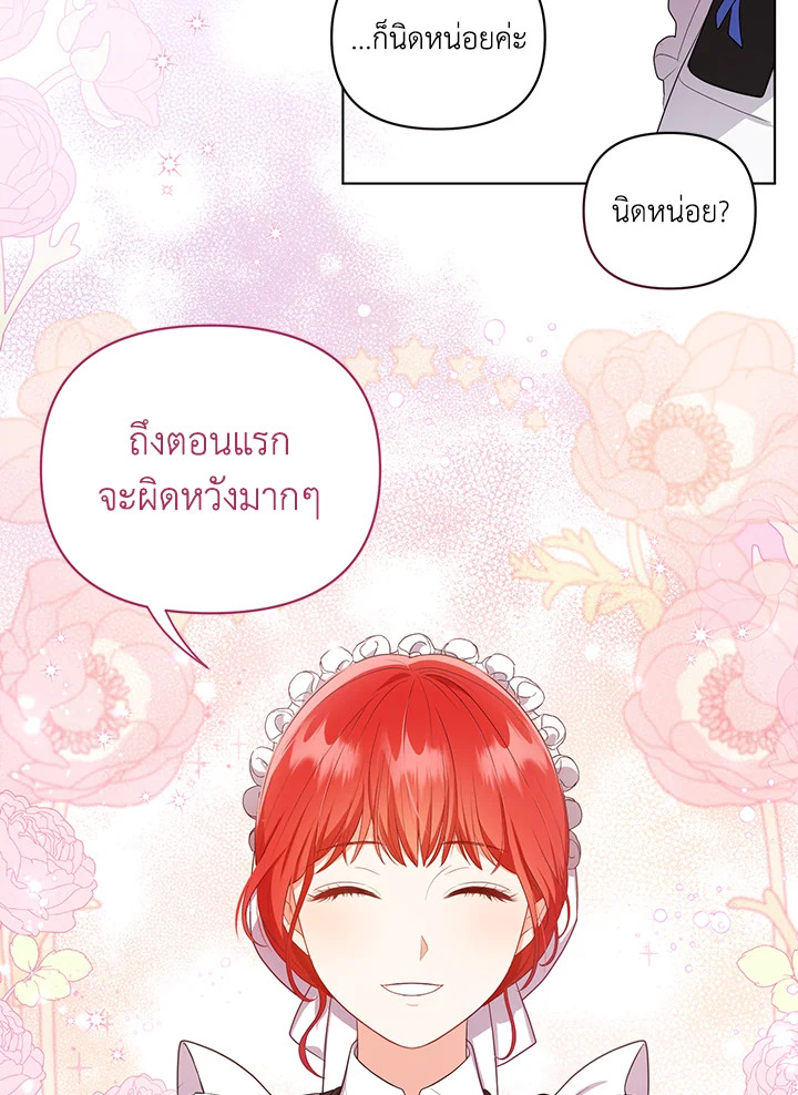 I Became the Tyrant’s Translator 8 42