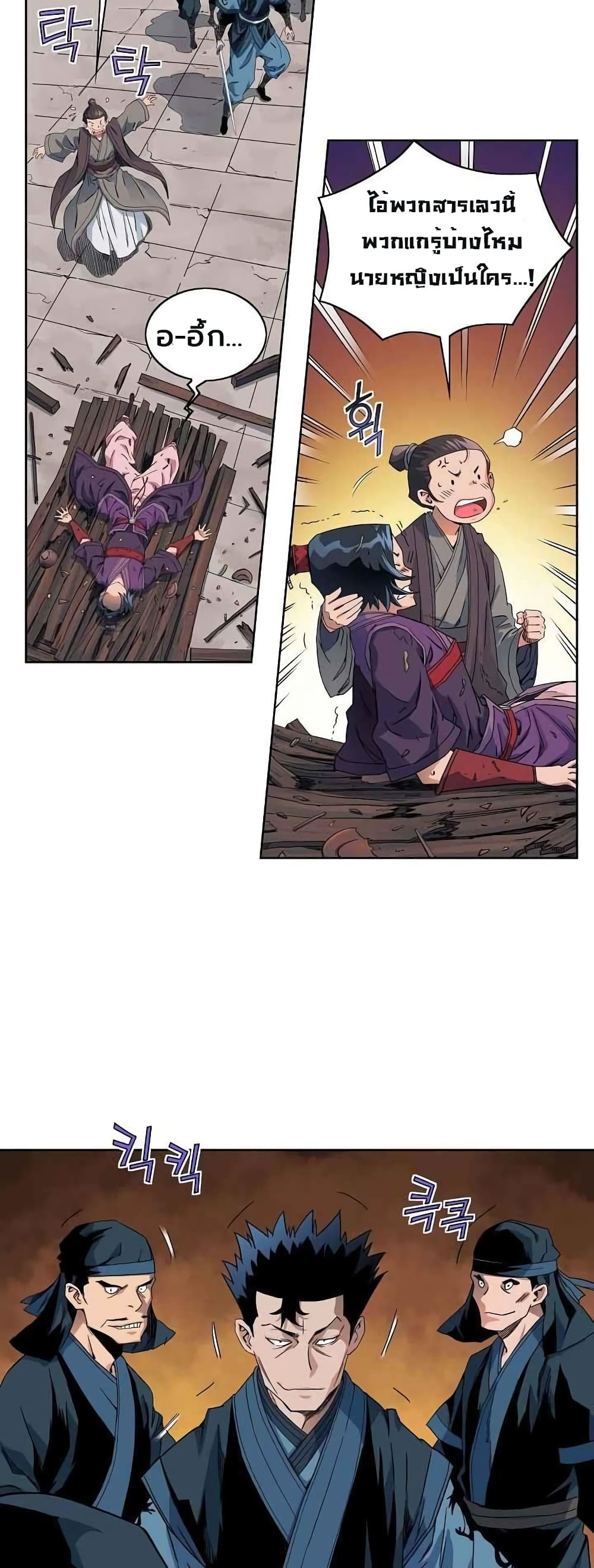 The Scholar Warrior ตอนที่ 20 (12)