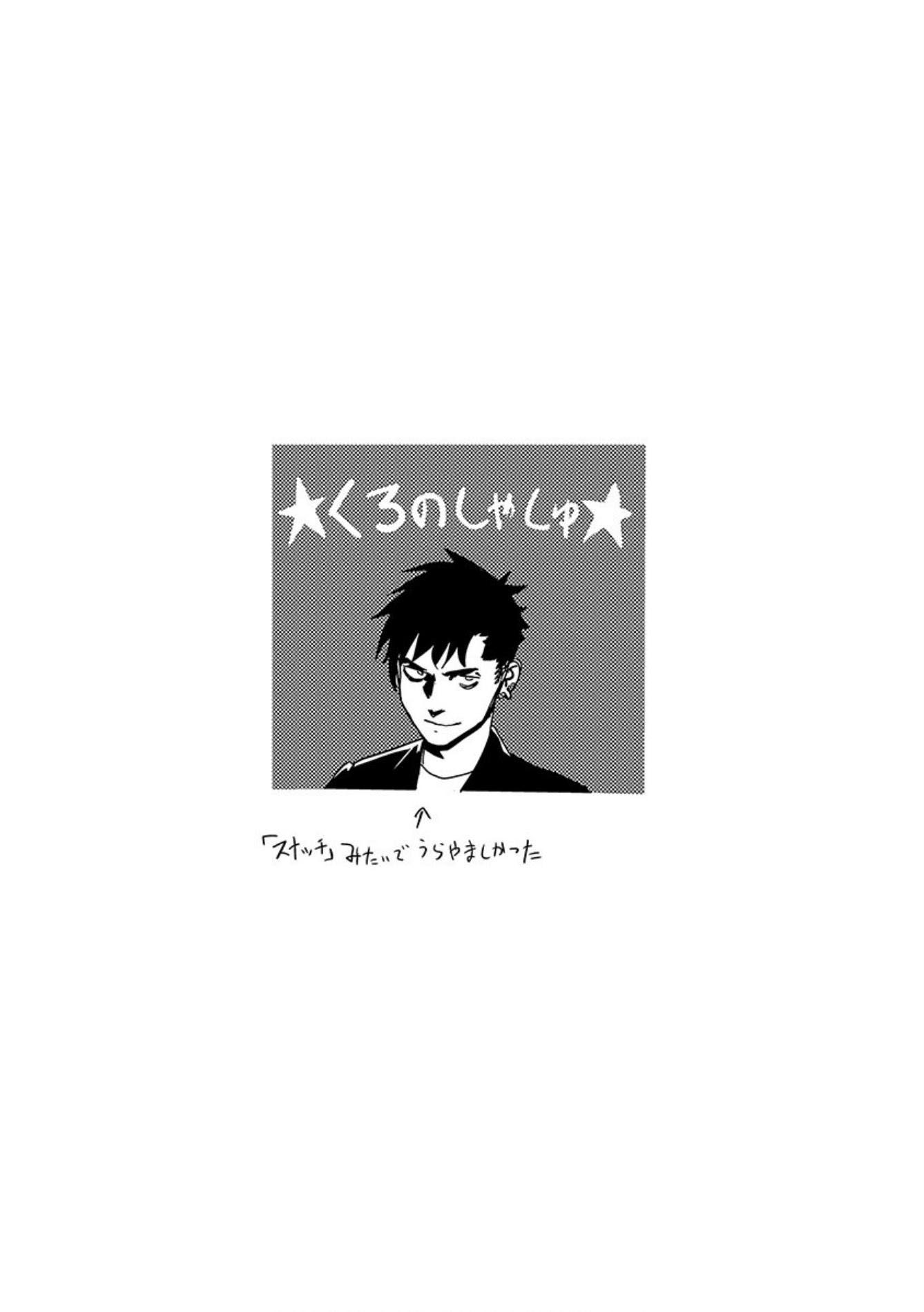 Tsui no Taimashi ―Ender Geisterー 29 (19)