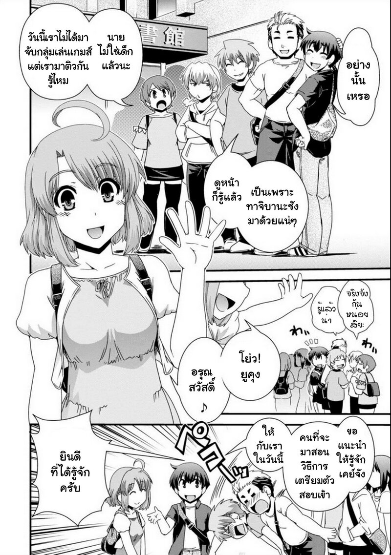 Kyoukai no Nai Sekai 20 (16)