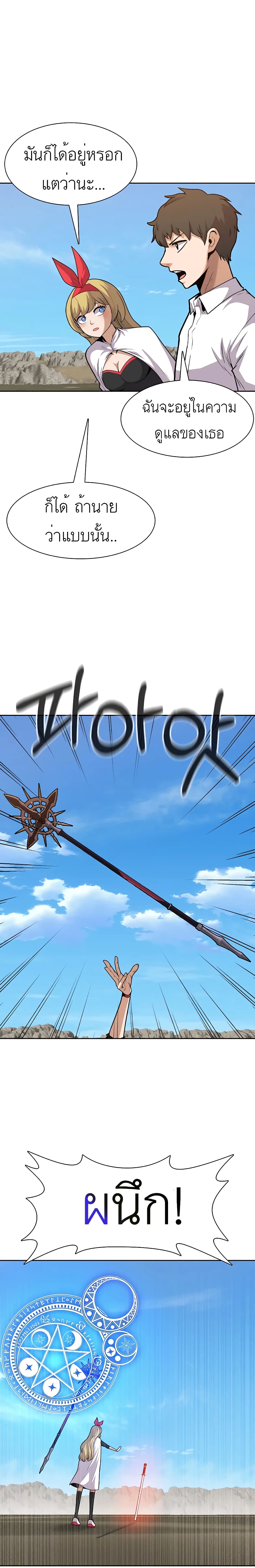 Raising Newbie Heroes In Another World 32 09