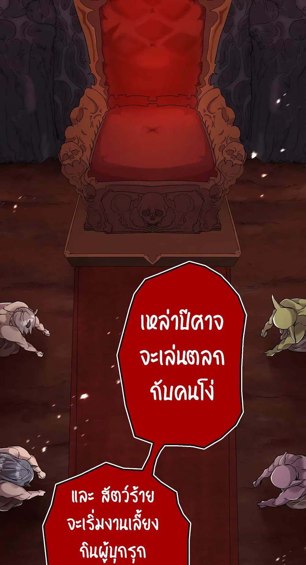 SALVOS (A MONSTER EVOLUTION LITRPG) ตอนที่ 1 (4)
