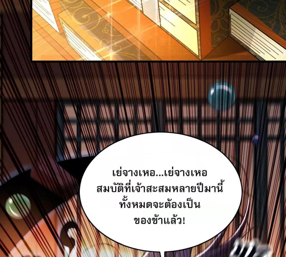 บ่มเพาะด้วยความเร็วหนึ่งล้านเท่า ตอนที่ 4 (16)