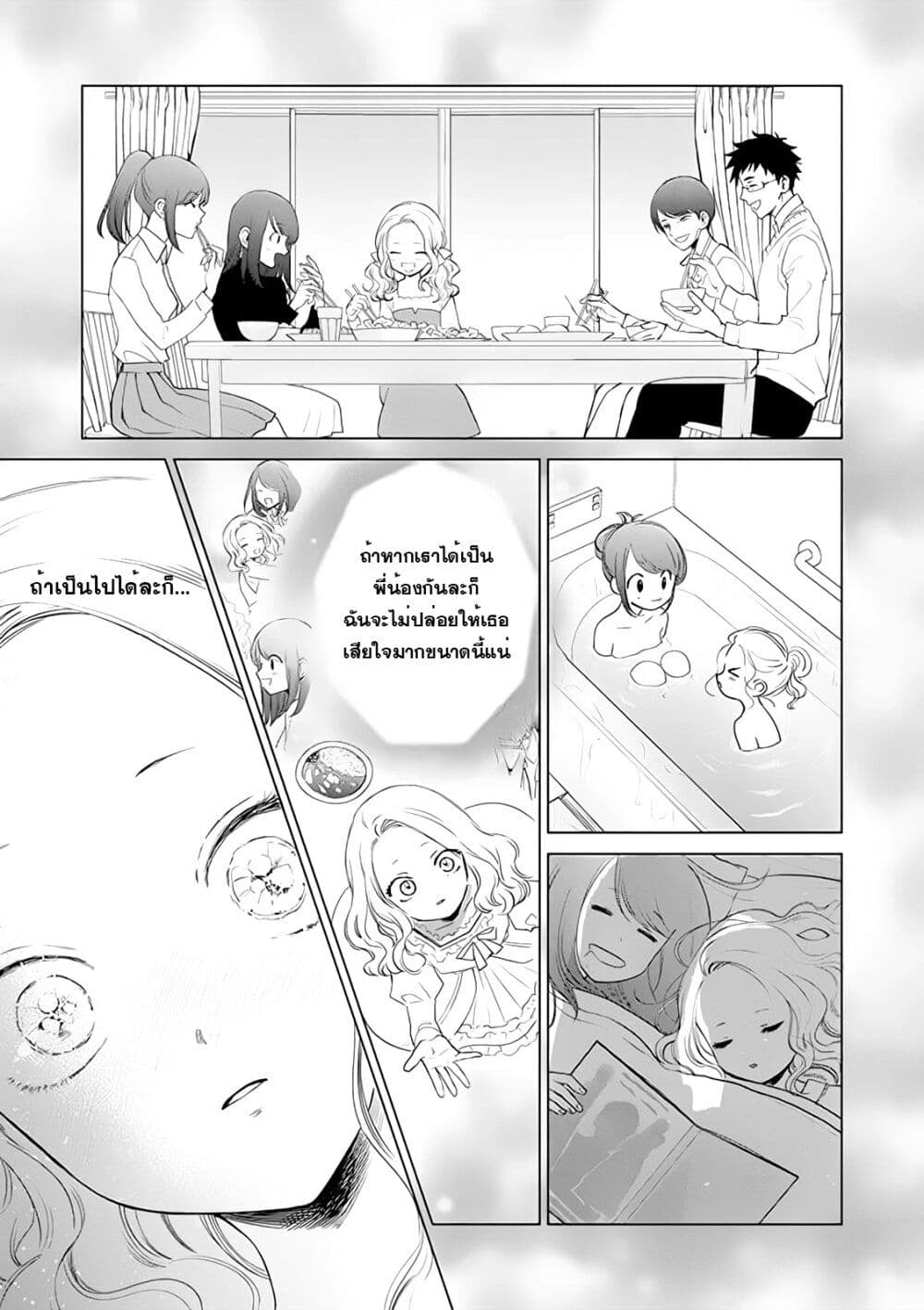 Akuyaku Reijou ตอนที่ 1 (24)