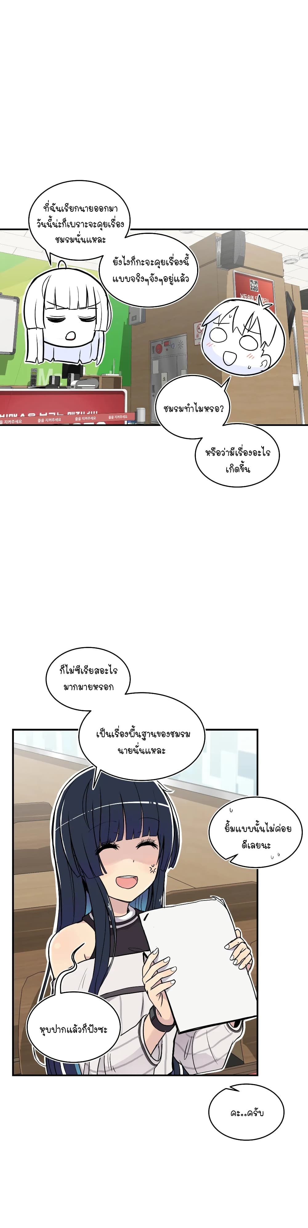 Erotic Manga Club ตอนที่ 20 (27)