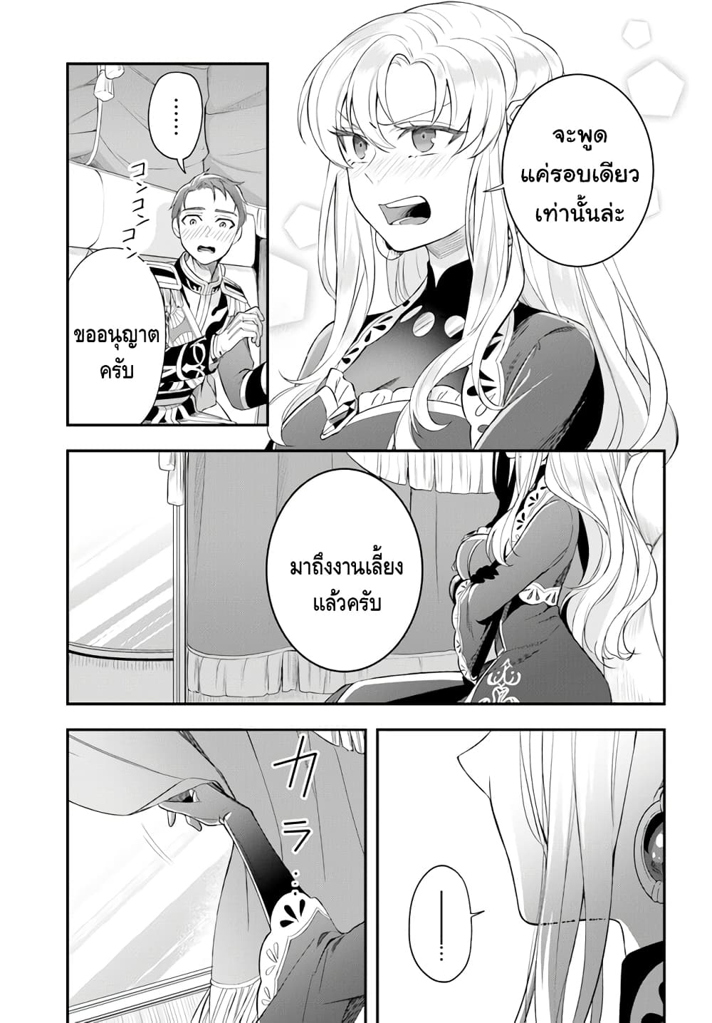 Nokori Ichinichi de Hametsu Flag 14 31