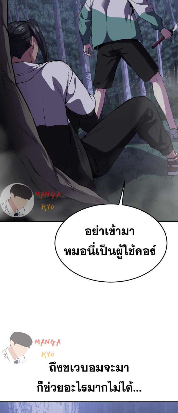 The Boy of Death 160 102
