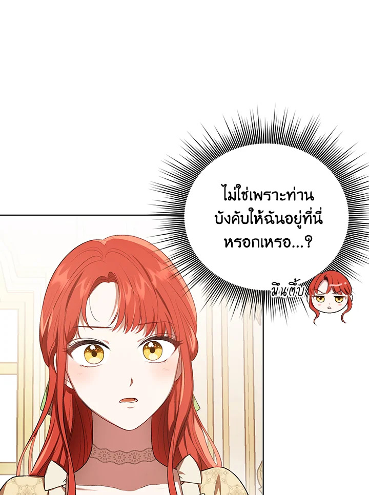 I Became the Tyrant’s Translator 15 071