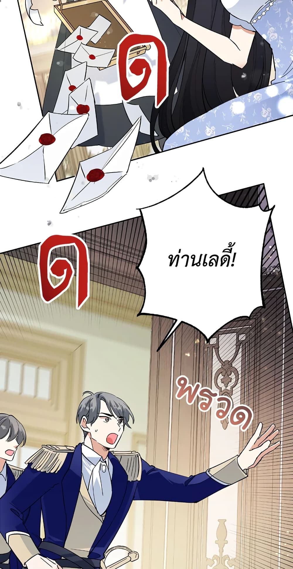 Today the Villainess Has Fun Again ตอนที่ 15 (24)