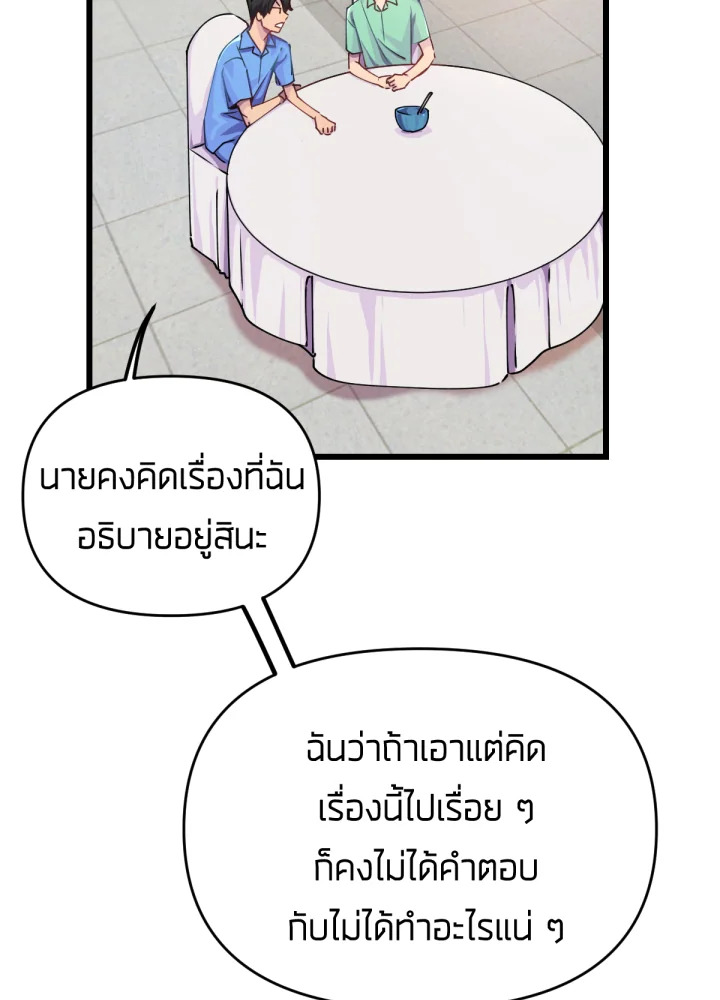 ใครในกระจก 20 063