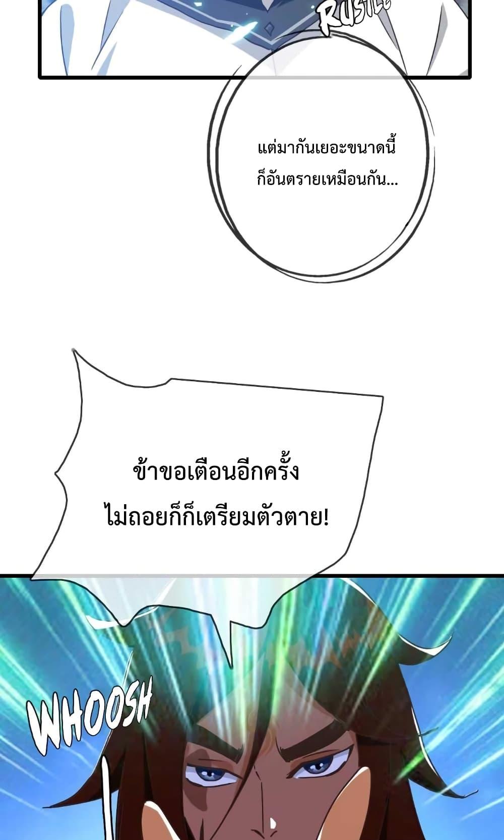 Crazy Leveling System ระบบกาวสุดระห่ำ ตอนที่ 28 (49)
