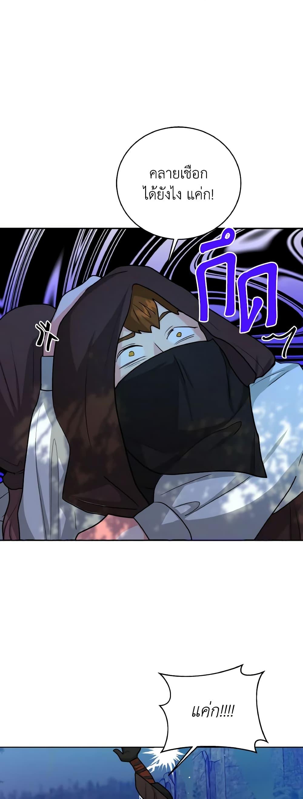 The Northern Duke Needs A Warm Hug17 (37)