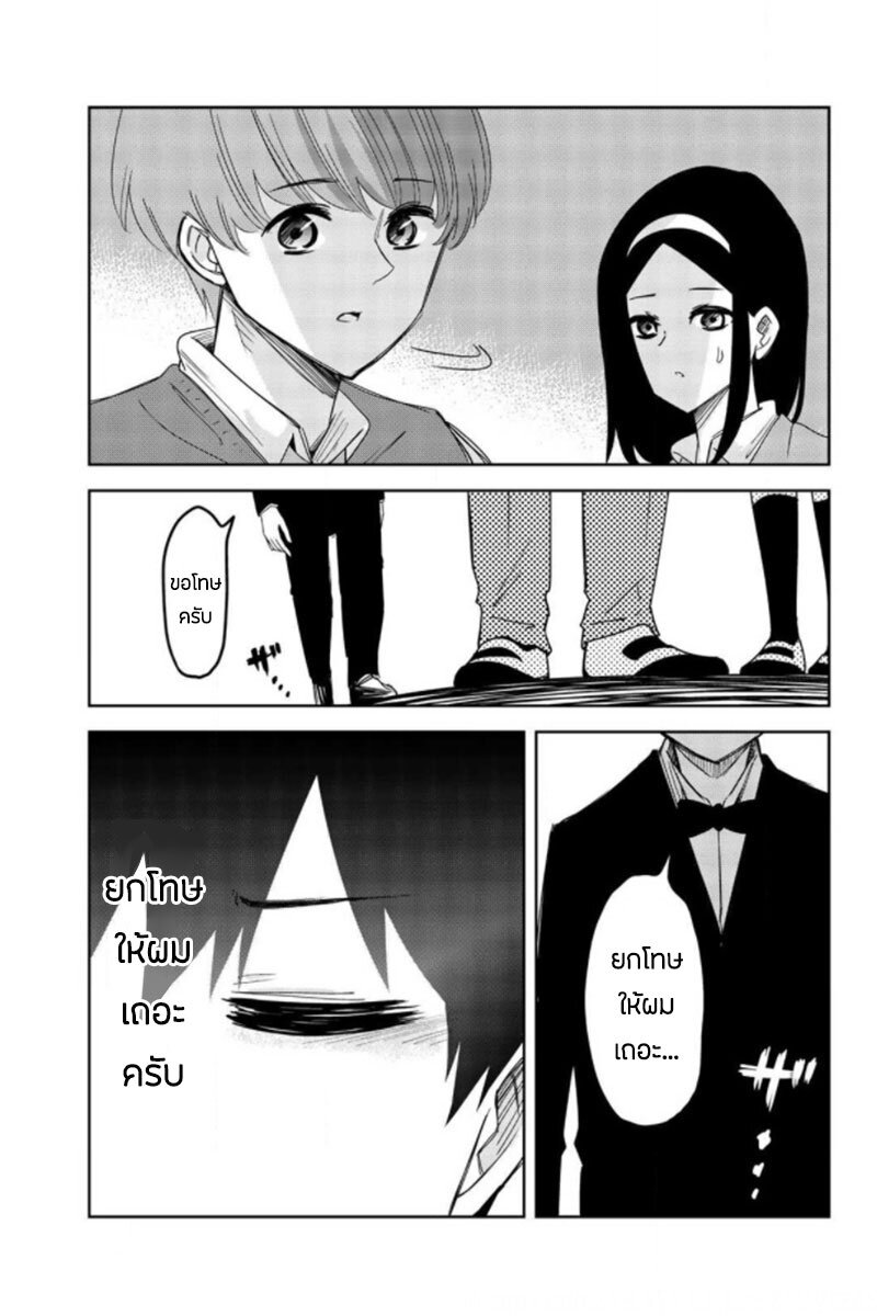 Ijimeru Yabai Yatsu 67 13