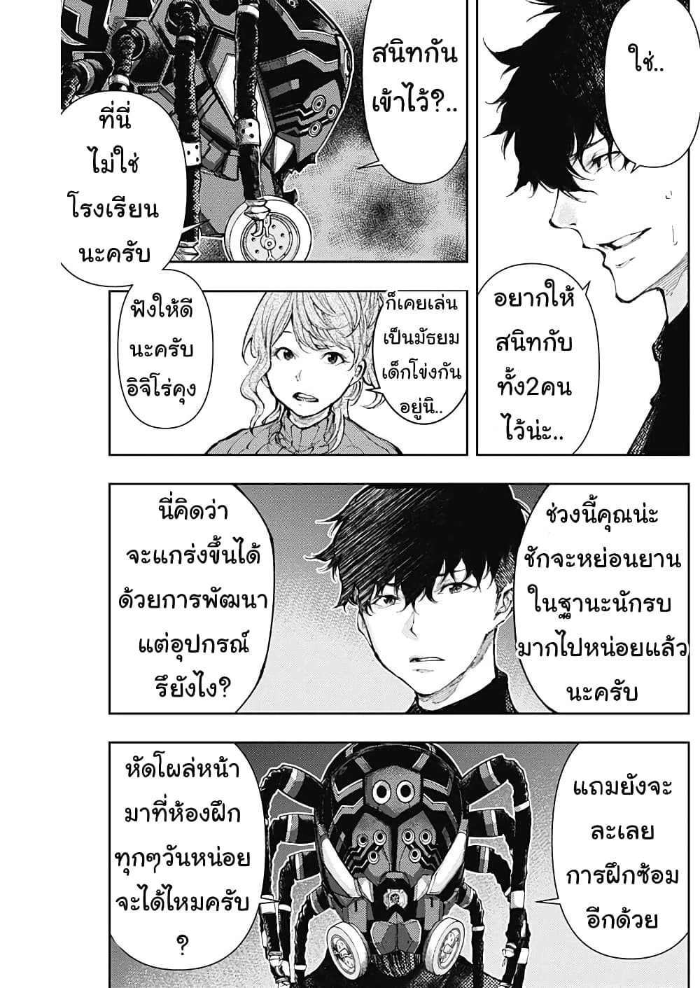 There is no true peace in this world Shin Kamen Rider SHOCKER SIDE ตอนที่ 16 (11)