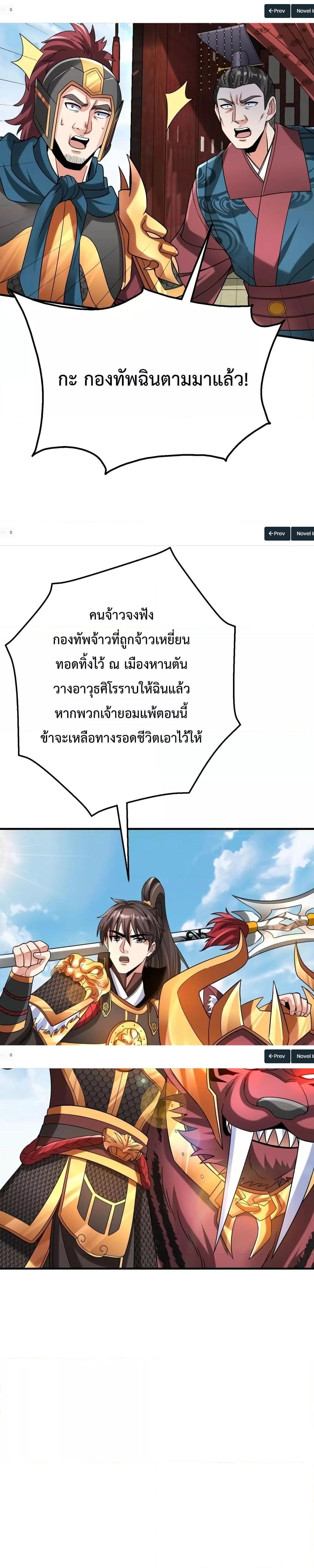 I Kill To Be God ตอนที่ 46 (25)