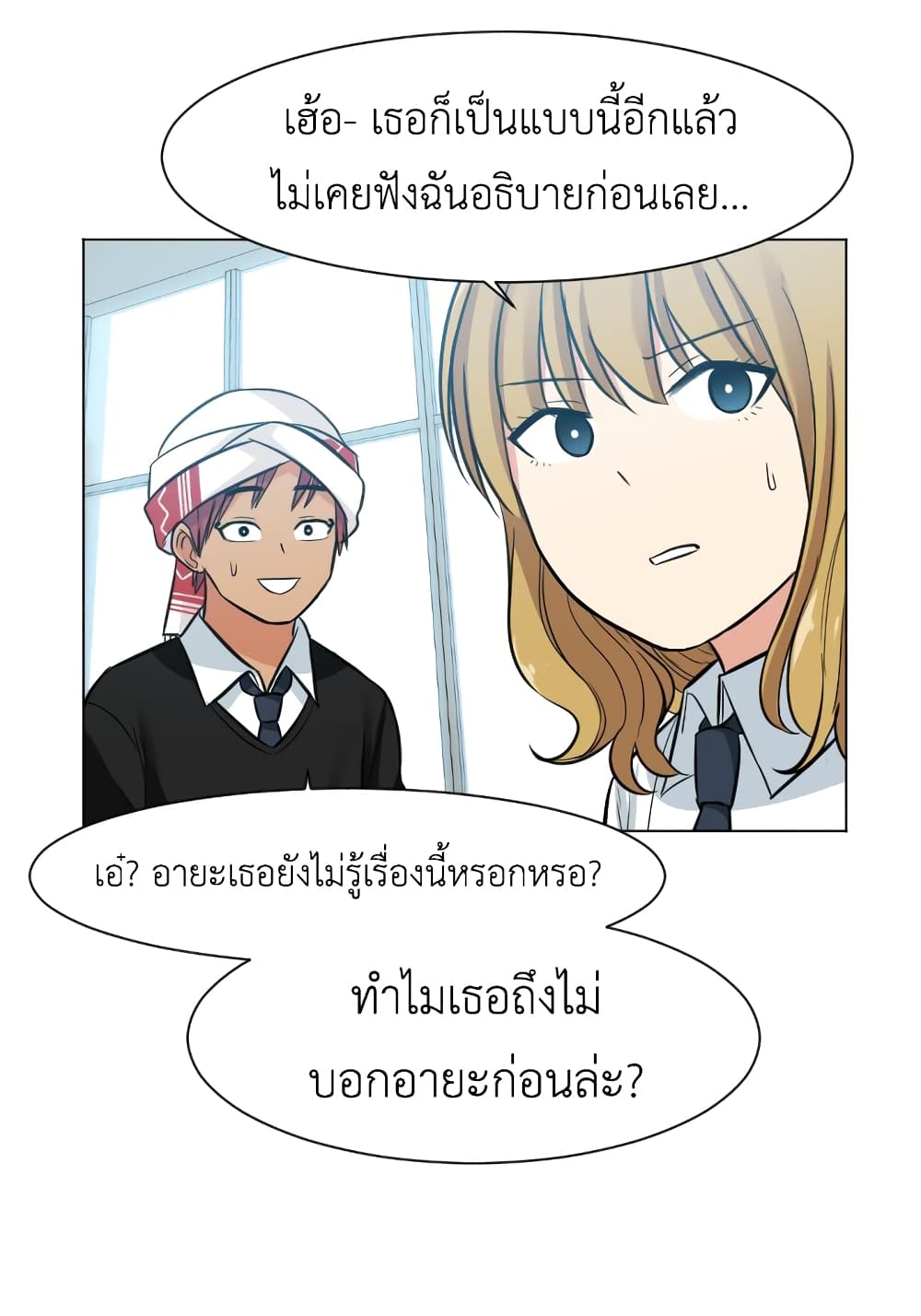GoodBad Fortune 23 (24)