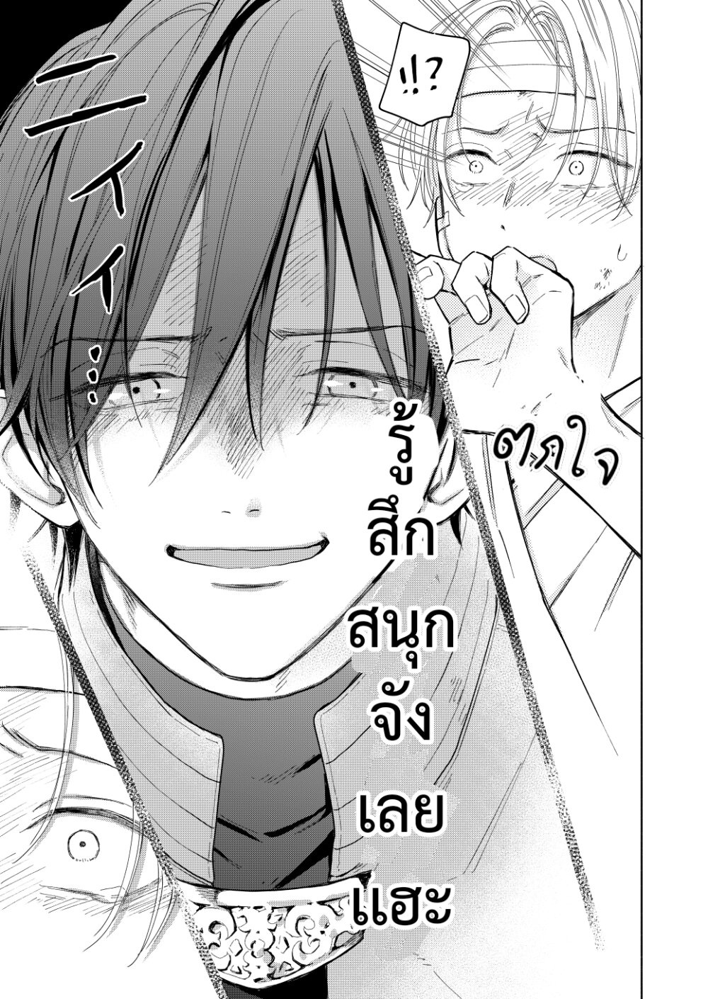 ผู้กล้าคนนี้นี่เเหละจะสู้นักเวทให้ได้! 1 14