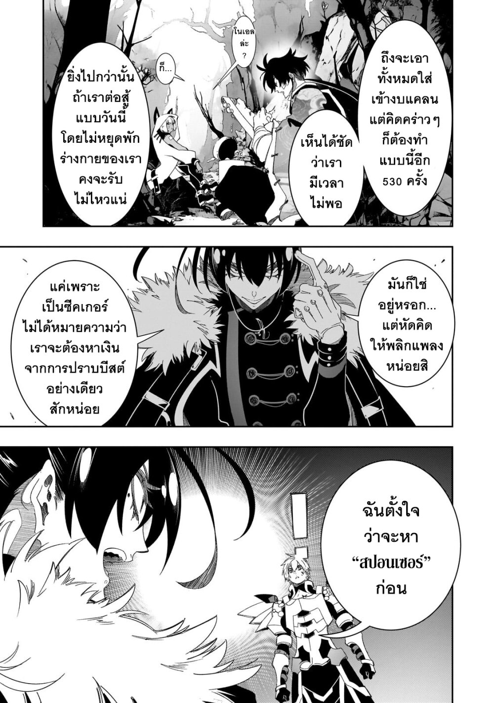 Saikyou no Shien shoku 44 14