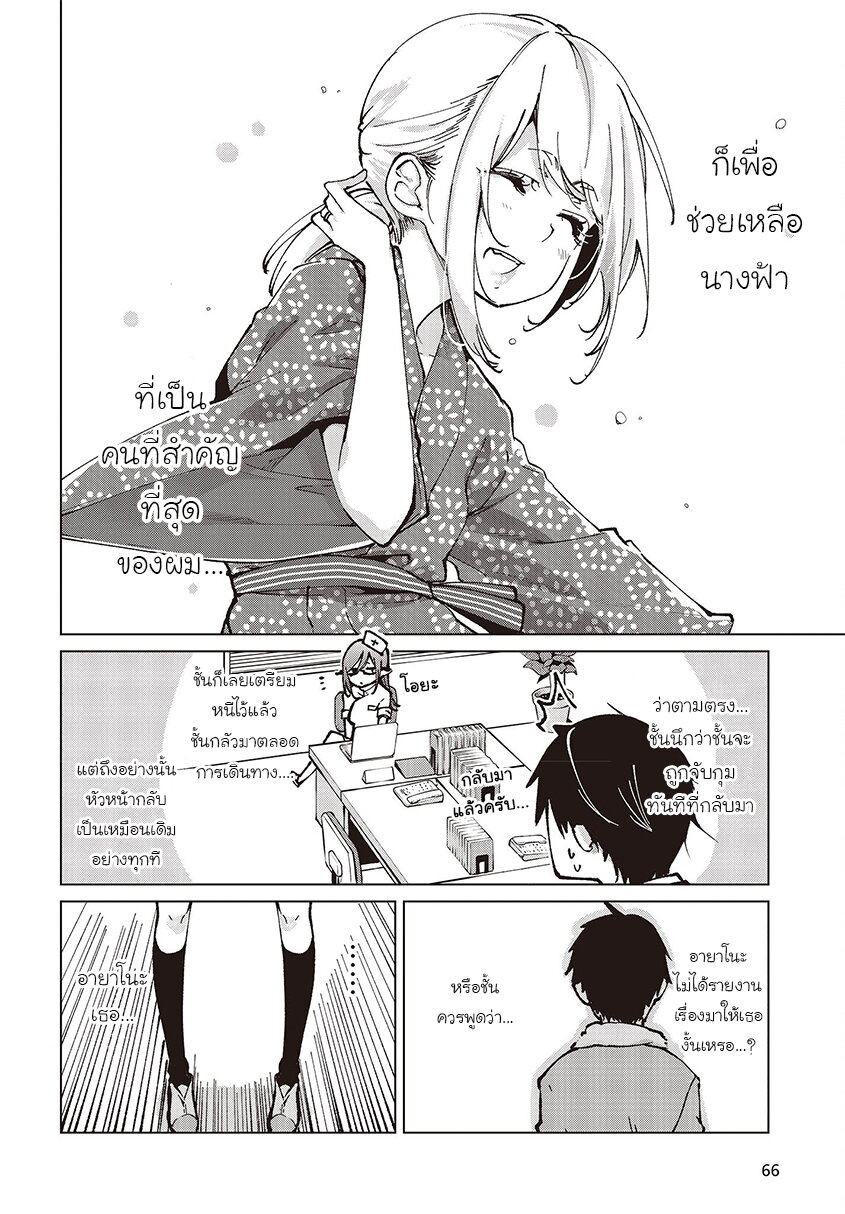 Oroka na Tenshi wa Akuma to Odoru 65 06