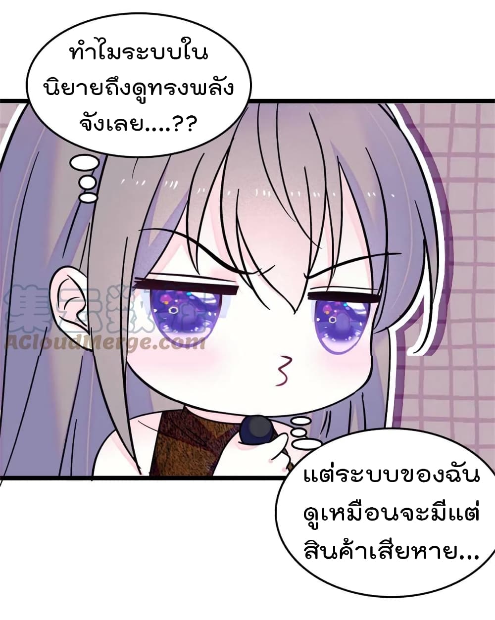 Beast World With Only Handsome Boys ตอนที่ 58 (17)
