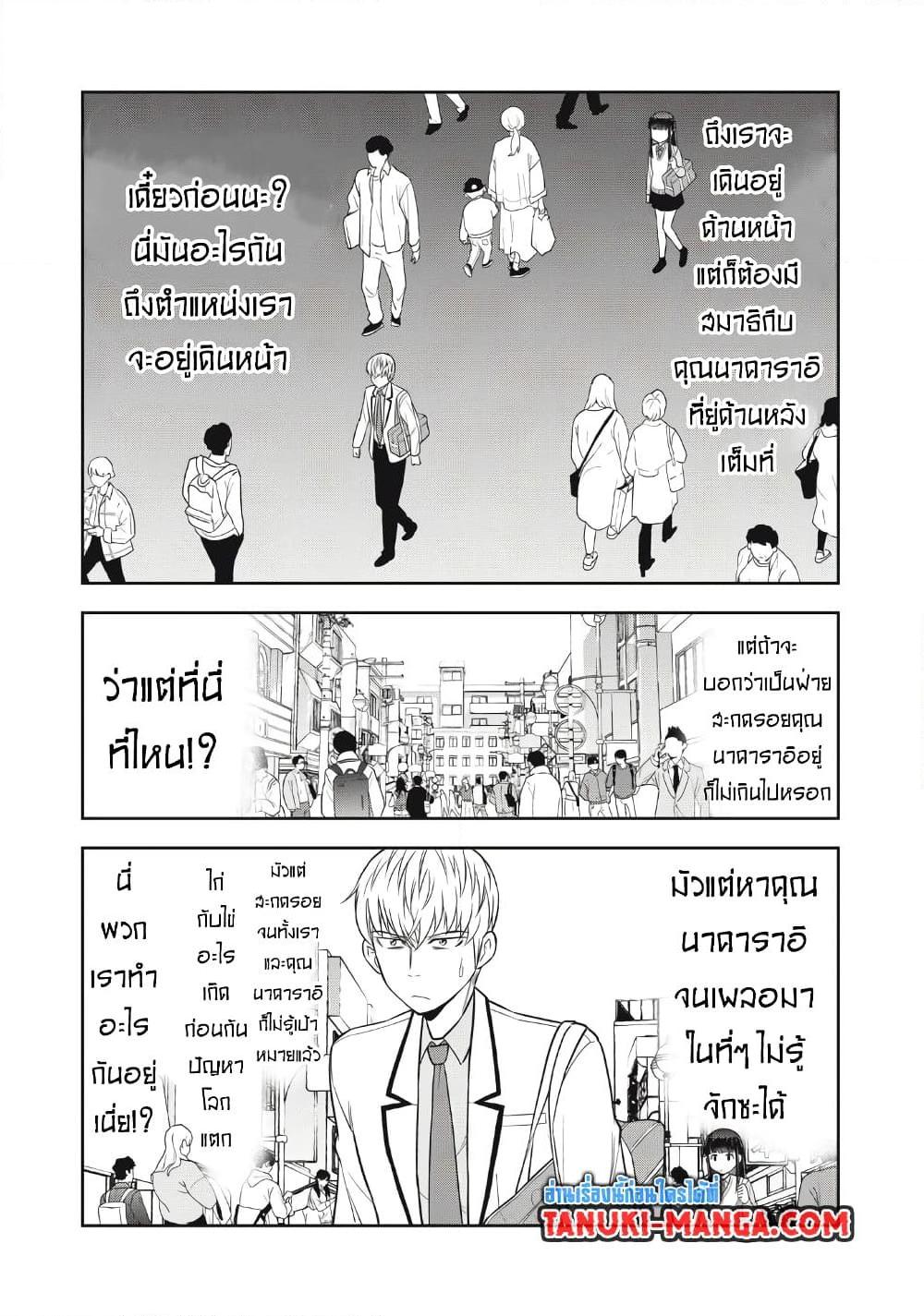 Kanojo wa Zettai Shojo ga Ii 13 09