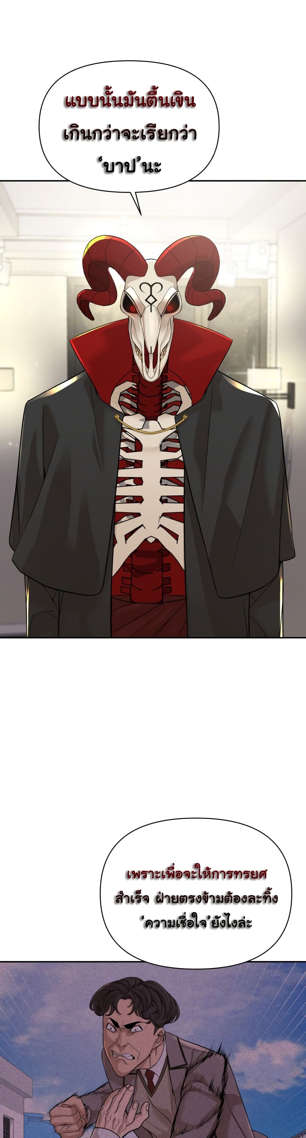 HellCraft ตอนที่ 8 (41)