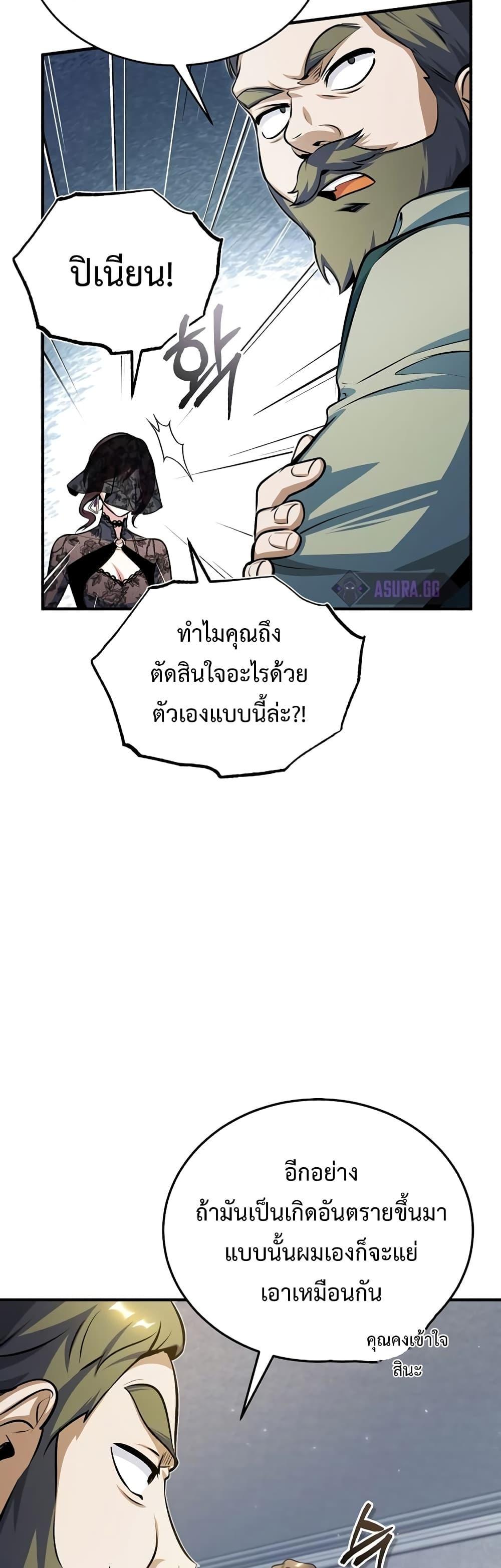 Academy Undercover Professor 35 (20)
