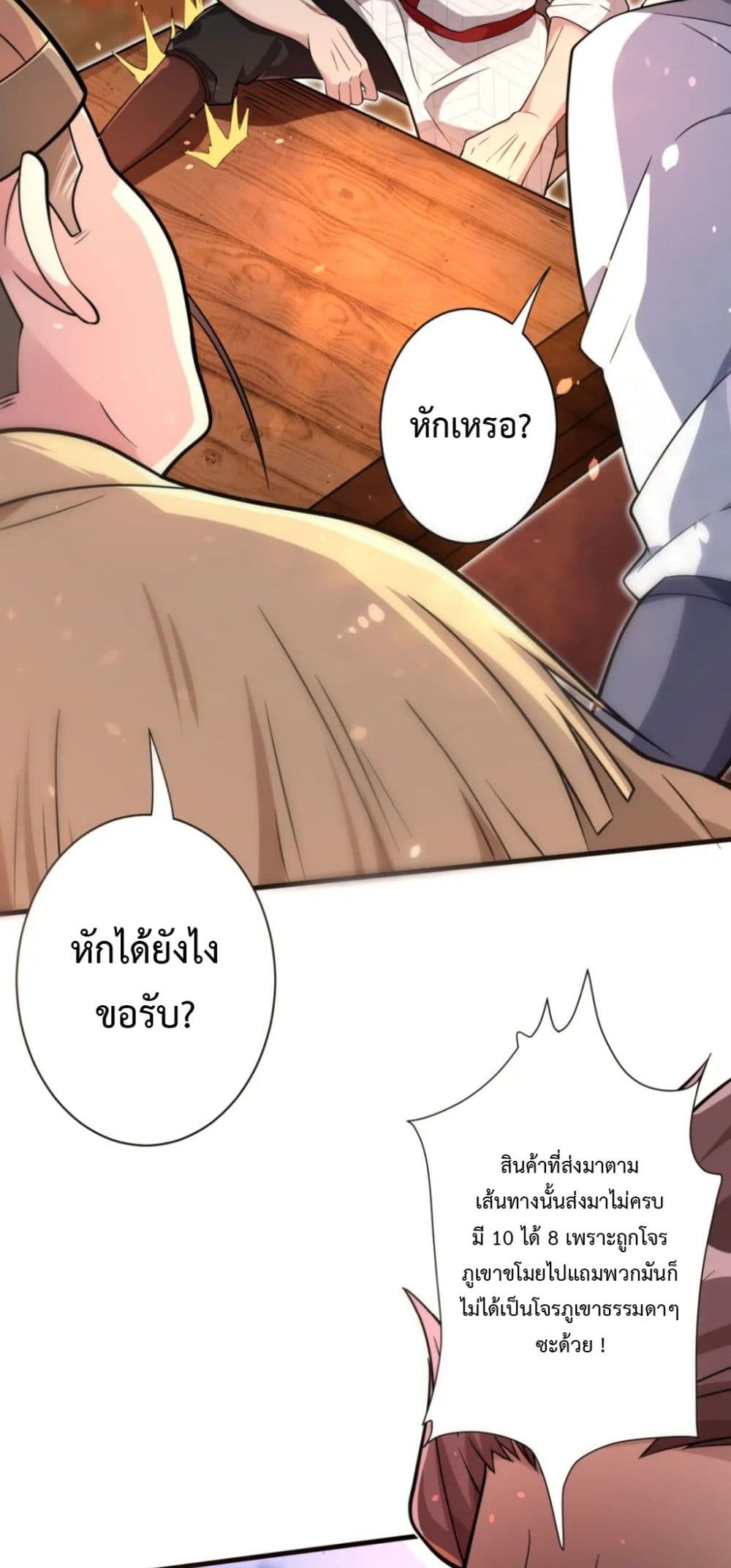 Become Immortal with Gacha ตอนที่ 23 (48)