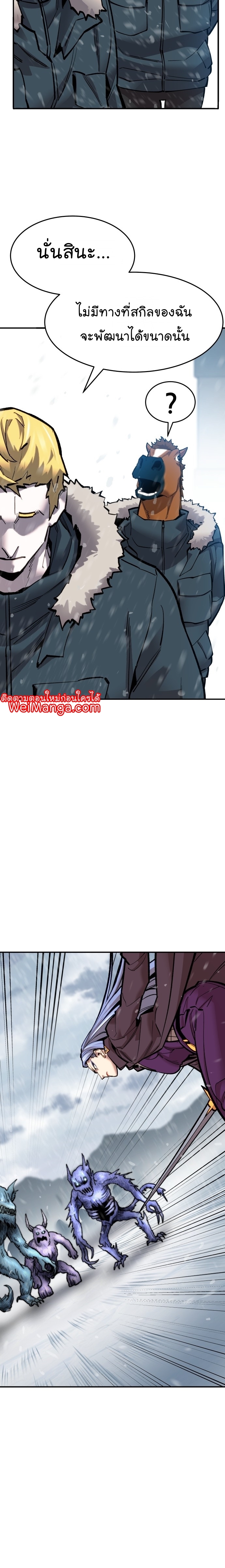 Manga Manhwa Wei Limit Braker 98 (15)