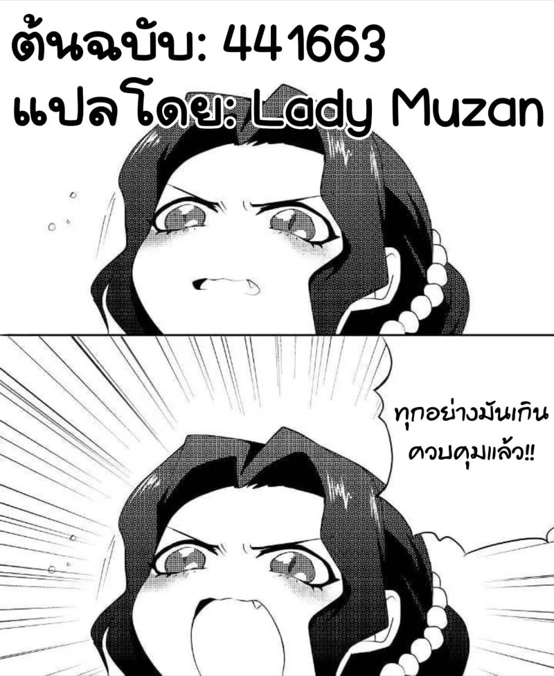 คิวต่อไปมิร่าเจน 1 20