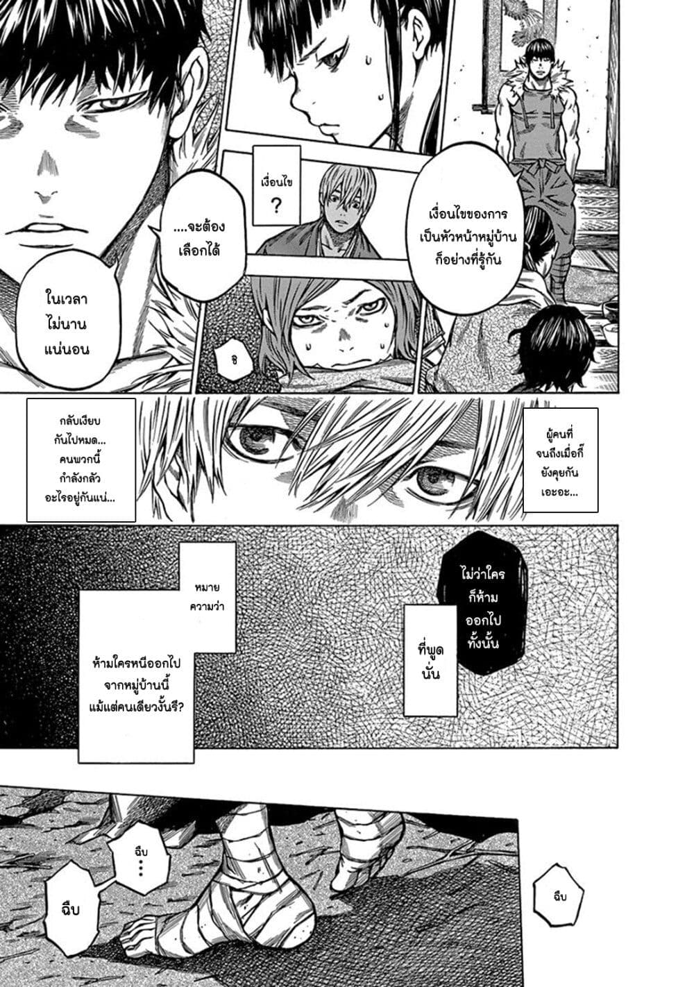Ateya no Tsubaki 114 23