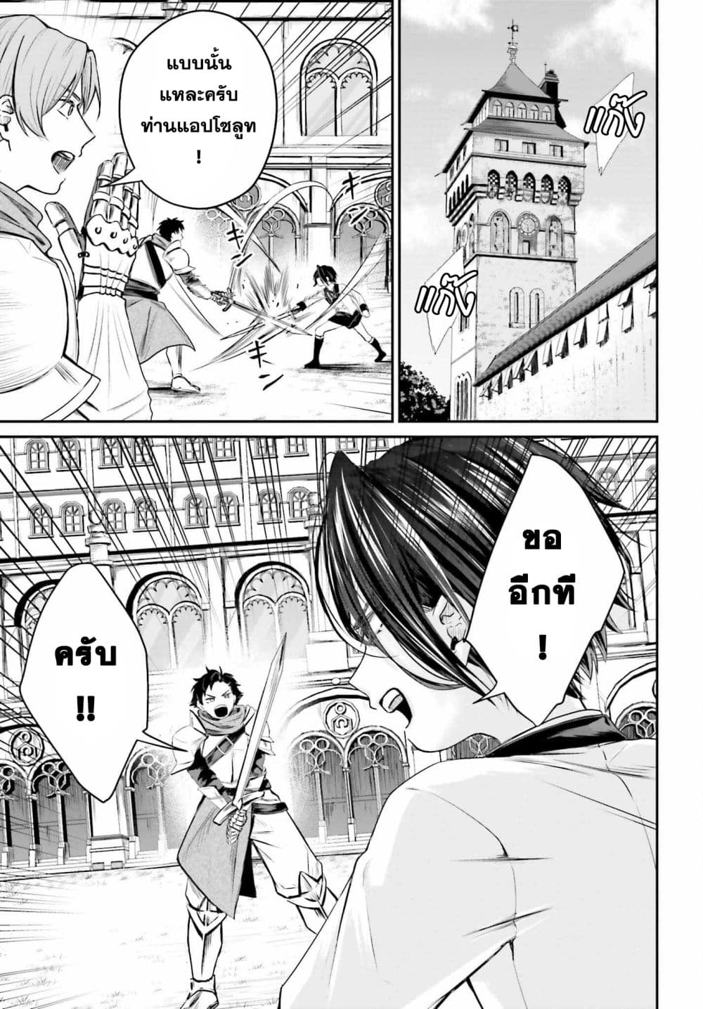 Akuyaku Kizoku to shite Hitsuyou na Sore ตอนที่ 1 (7)