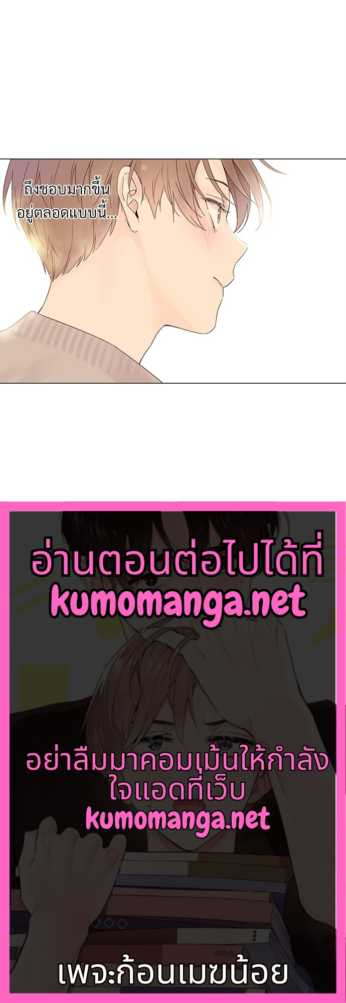 4 Week Lovers เนเธเธเธเธฑเธ 4 เธชเธฑเธเธ”เธฒเธซเน 37 50