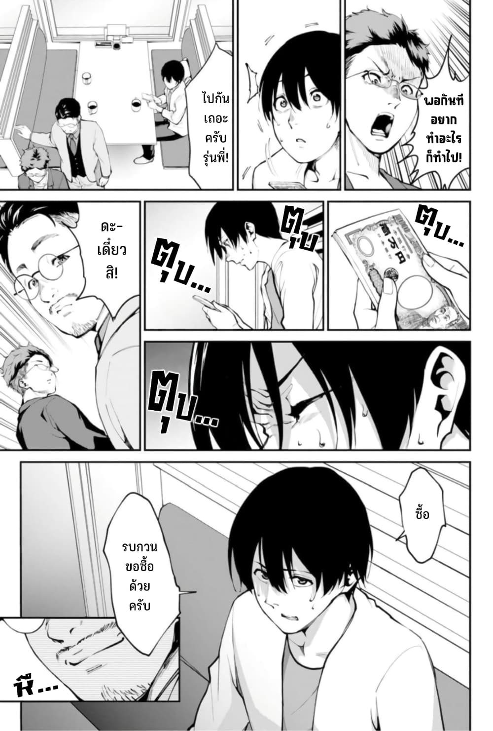 PARADISE HELL 1 05