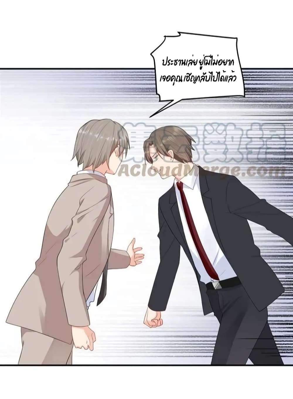 How To win your heart! ตอนที่ 53 (24)