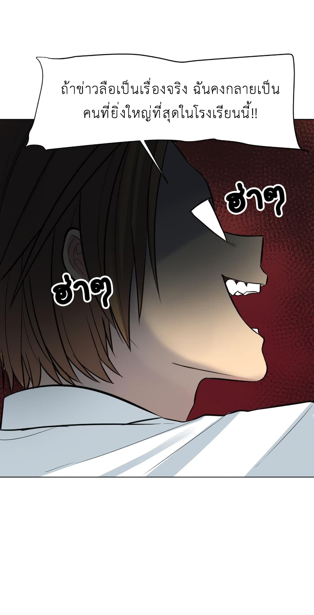 GoodBad Fortune ตอนที่ 28 (17)