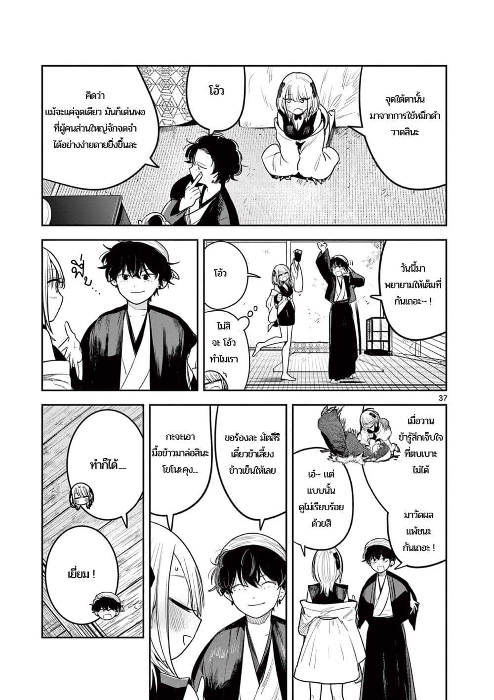 Kimi no Katana ga Oreru Made – Tsukimiya Matsuri no Koigataki ตอนที่ 2 (79)