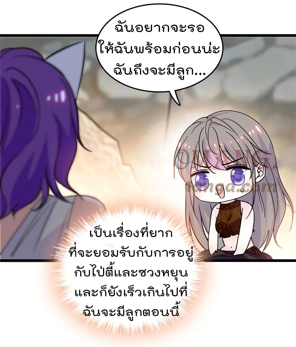 Beast World With Only Handsome Boys ตอนที่ 61 (44)