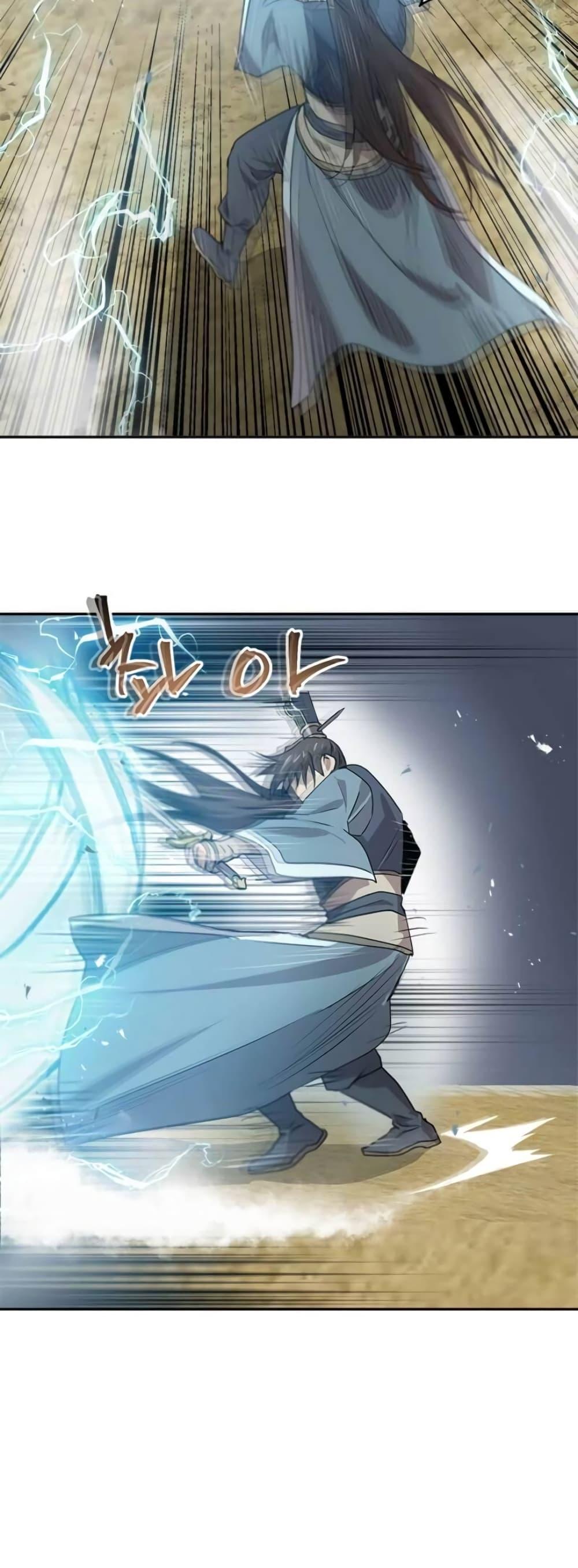 Strongest Fighter ตอนที่ 23 (24)