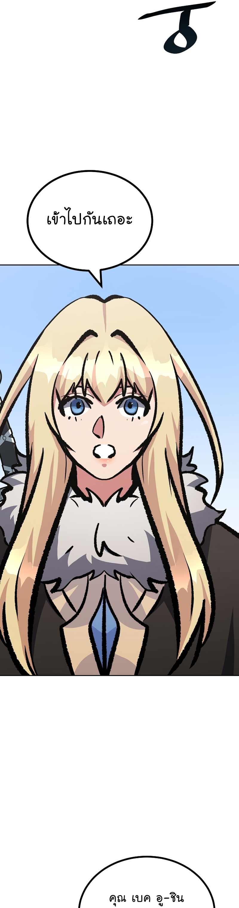 Manga Manhwa Level 1 Player 77 (46)