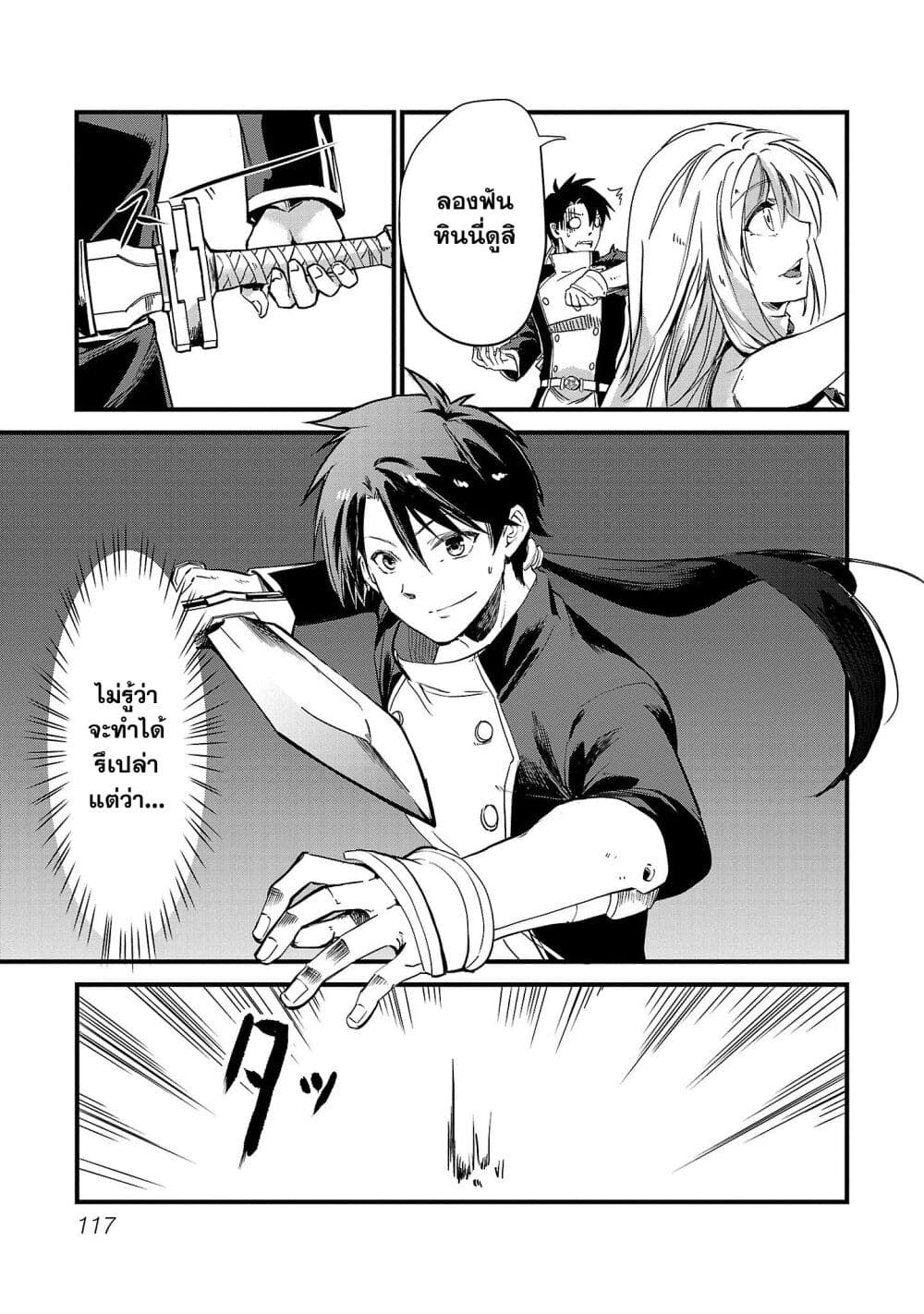 Class no Eiyuutan Koushaku ka wo ตอนที่ 5 (14)