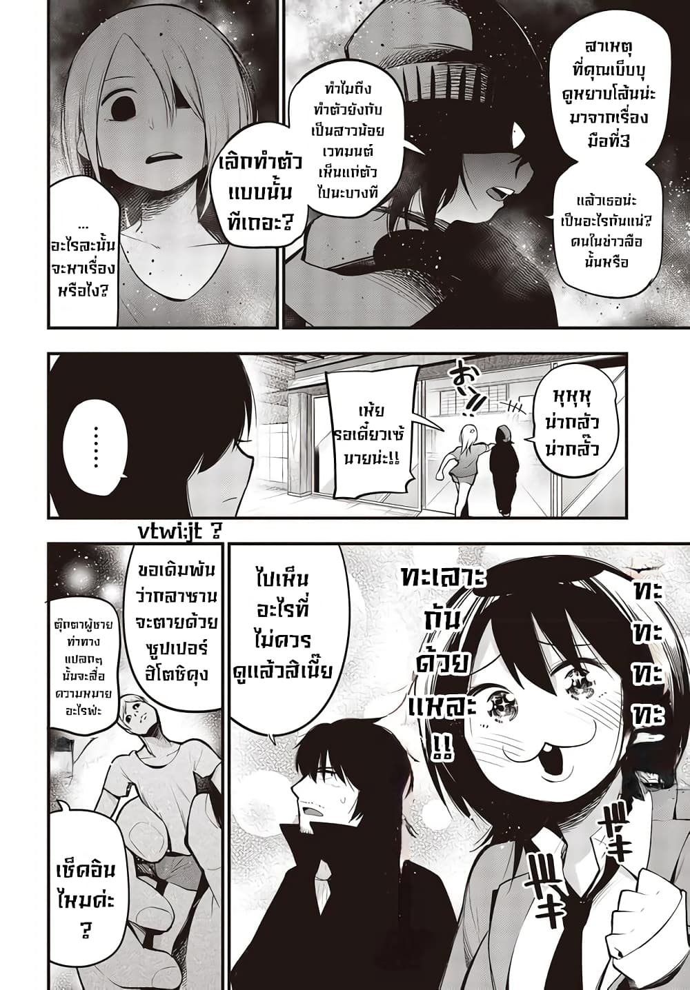 Mattaku Saikin no Tantei to Kitara ตอนที่ 40 (6)