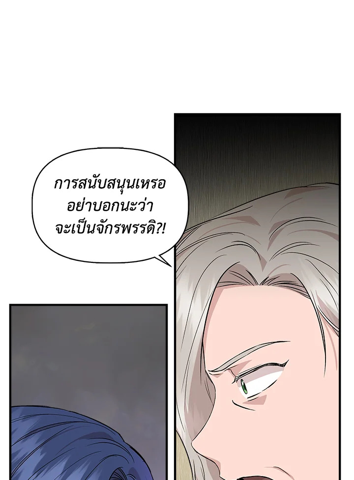 Cinderella Wasn’t Me 35 47