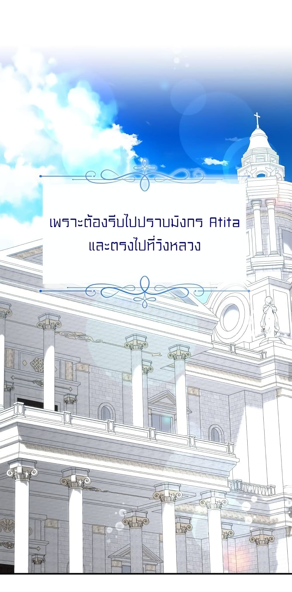 Lotto Princess ตอนที่ 16 (9)