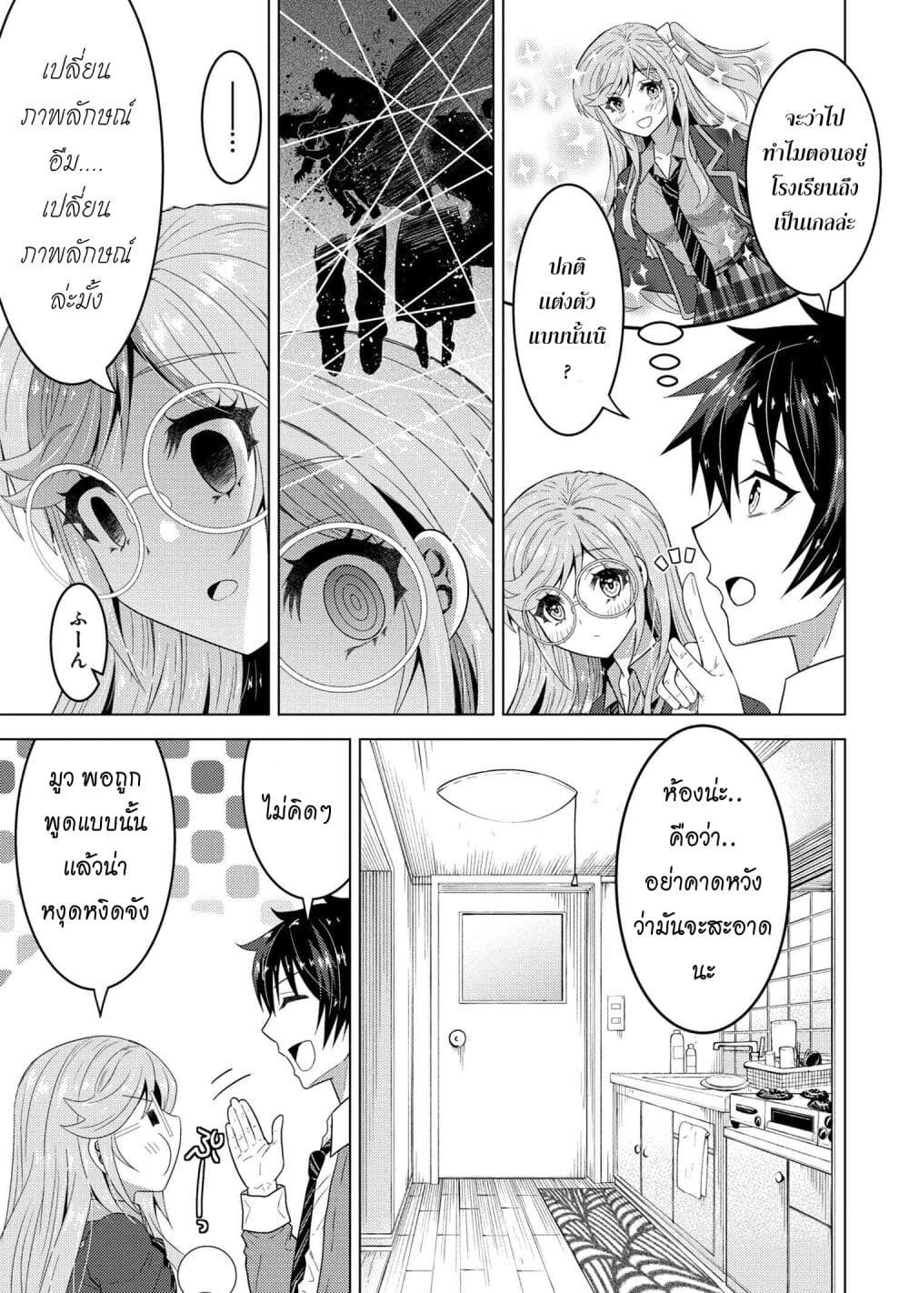 Konbini Goto Kara Tasuketa 1 28