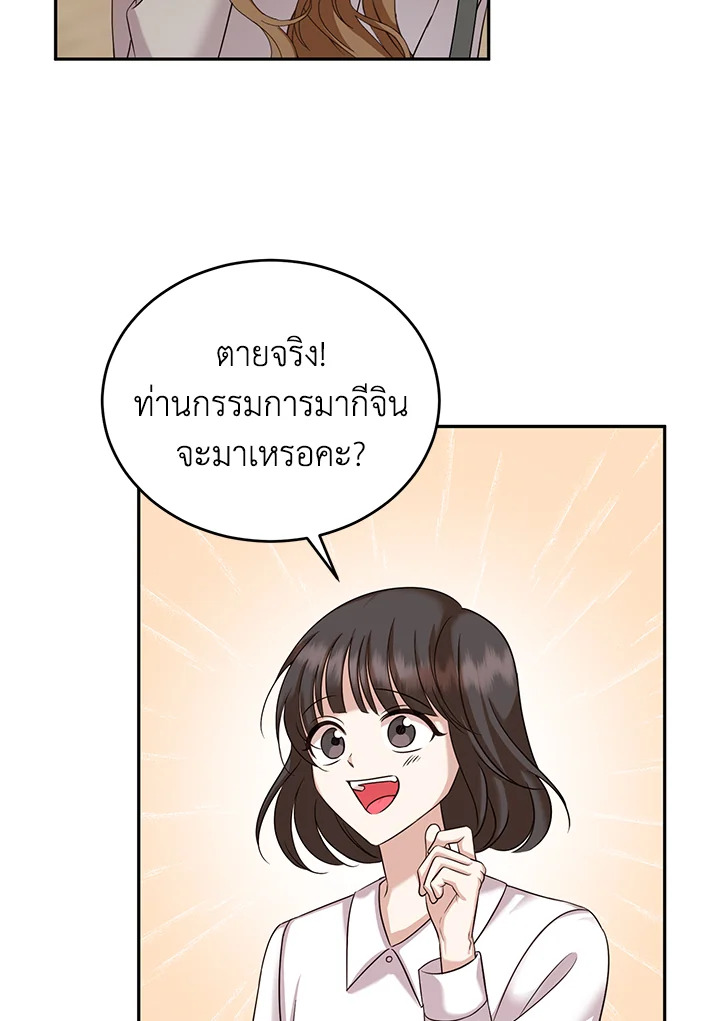 My Husband’s Scandal 15 009
