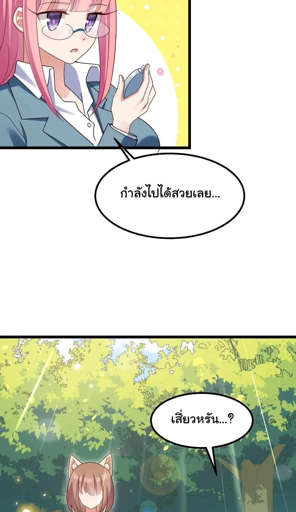 Alongside Demons And Deities อยู่ๆผมก็มีสาวสวยมาอยู่ด้วย ซะอย่างงั้น!! 32 (11)