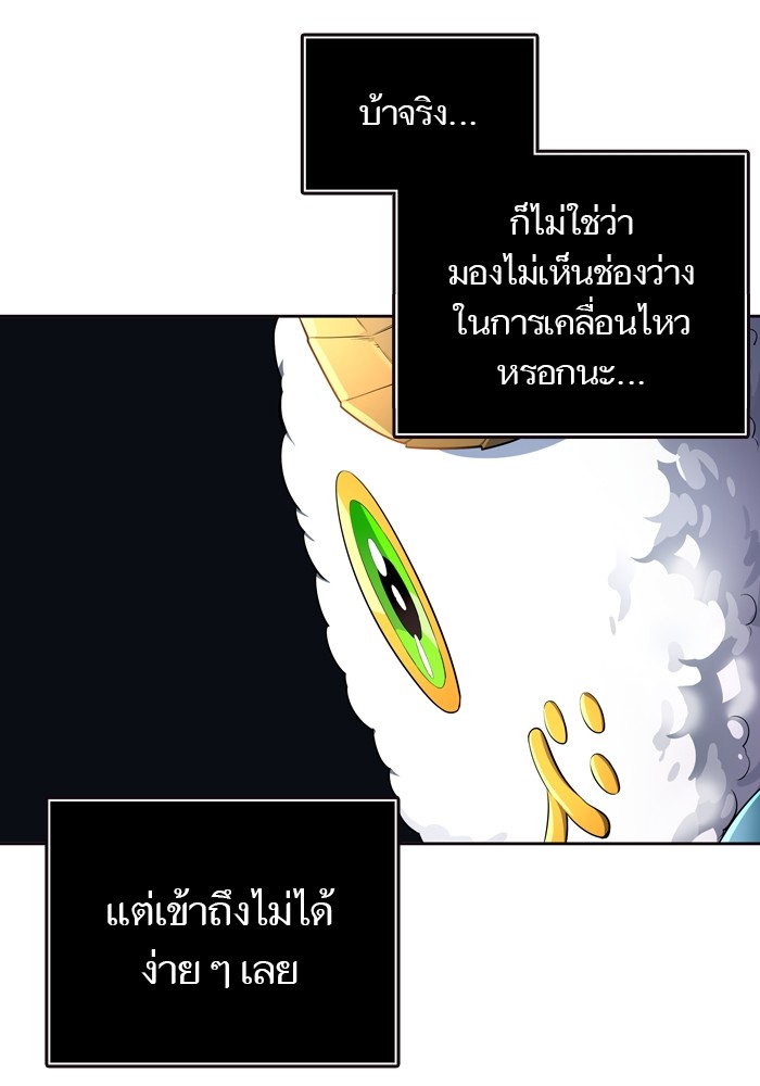 Tower of God เธ•เธญเธเธ—เธตเน 554 051